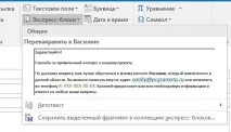 фрагментів