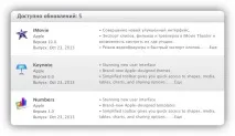 iwork ilife
