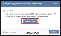 vkontakte запис
