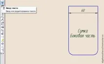 Використовуємо програму Компас для побудови викрійок – Ярмарок Майстрів програму