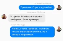 Їхнє листування на сайті знайомств тривало 3 роки! У на Fabiosa сайті