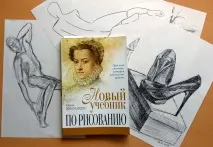 изотика живописен