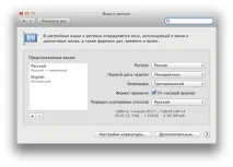iwork отстраняване