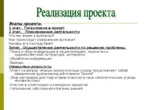 Виверження вулканів-екологічна - Презентація - Виверження вулканів-екологічна катастрофа виверження