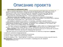 Виверження вулканів-екологічна - Презентація - Виверження вулканів-екологічна катастрофа вулканів-екологічна