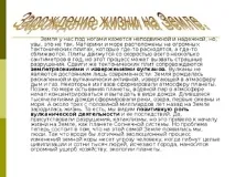 Виверження вулканів-екологічна - Презентація - Виверження вулканів-екологічна катастрофа презентація
