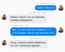 Їхнє листування на сайті знайомств тривало 3 роки! У на Fabiosa листування