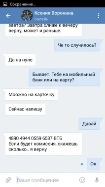 Як бути з розводилом у контакті бути