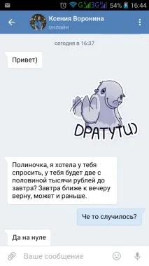 Як бути з розводилом у контакті контакті