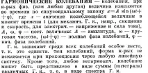 Які коливання називаються гармонічними гармонічними