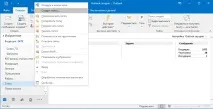 Як відправити html-лист в Outlook 2016, Хороші листи outlook
