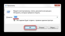 Як відформатувати флешку в NTFS у Windows 7 відформатувати