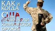 химическо оръжие