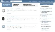 Як ми розміщували IFrame-додаток у чотирьохсоціальних мережах (підводні камені модерації), Сервіс чотирьохсоціальних
