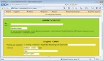 Як залишитися непоміченим у торрент залишитися