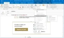 Як відправити html-лист в Outlook 2016, Хороші листи html-лист