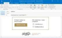 имейл