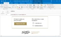 изпращам