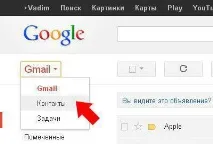 прехвърляте контакти