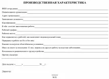 напиша положителна