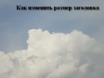статия статия
