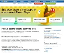 Як ми розміщували IFrame-додаток у чотирьохсоціальних мережах (підводні камені модерації), Сервіс iframe-додаток