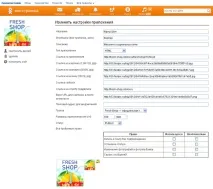 Як ми розміщували IFrame-додаток у чотирьохсоціальних мережах (підводні камені модерації), Сервіс мережах