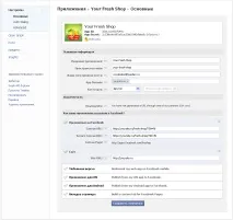 Як ми розміщували IFrame-додаток у чотирьохсоціальних мережах (підводні камені модерації), Сервіс мережах