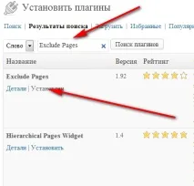 Як виключити сторінку з меню та карти сайту виключити