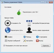 Як залишитися непоміченим у торрент торрент