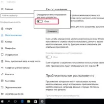 След това проследяването