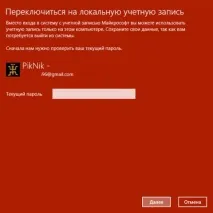 проследяването щракнете десния бутон
