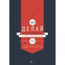 спрете мечтата