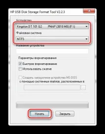форматирате флаш устройство
