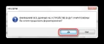 флаш устройство устройство