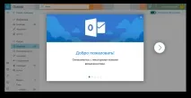 Як спробувати новий Outlook раніше за всіх всіх