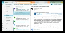 Як спробувати новий Outlook раніше за всіх всіх