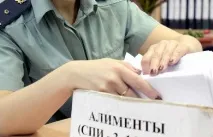 издръжка