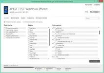 Як підключити пристрій із Windows 10 Mobile до комп’ютера windows