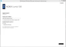 Як підключити пристрій із Windows 10 Mobile до комп’ютера mobile