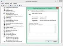 Як підключити пристрій із Windows 10 Mobile до комп’ютера mobile
