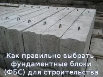 правилните изберем