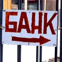 Як правильно вкласти гроші в банк Кредит та Вклад правильно