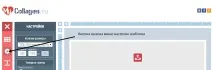 Як зробити колаж на комп’ютері комп