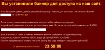 премахнете банер
