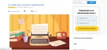 трафика увеличим