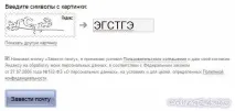 Як створити поштову скриньку на Яндексі, Користь-24 скриньку