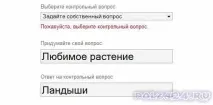 Як створити поштову скриньку на Яндексі, Користь-24 скриньку