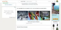 Як скоротити витрати на переліт та жити безкоштовно під час відпочинку! переліт