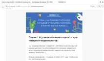 конкурс увеличим